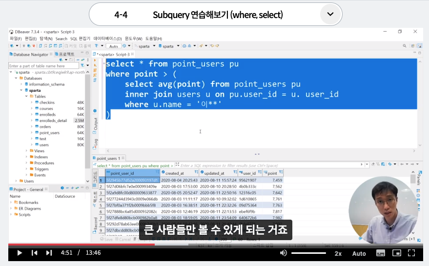 스파르타 즉문즉답